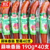 Salsicha Shuanghui Sabor Alho Salsicha de Alho 190g 380g Salsicha Grelhada Salsicha de Presunto Atacado Comercial Prato Frio Salsicha de Carne Pronta para Comer