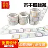 Rolos de Etiquetas Autoadesivas Etiquetas de Papel Revestido para Animais de Estimação Papel Térmico PVC Hot Stamping PVC Adesivos de Código de Barras para Produtos