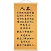 Nueva Pintura Caligráfica de Caracteres Tradicionales Chinos Fondo de Pared para Oficina de Jefe Pintura Vertical Duradera Colgante en Rollo