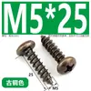 Tornillos Autorroscantes de Cabeza Cruzada de Bronce Muebles Puerta de Gabinete de Cocina Bisagra de Puerta Cabeza Redonda Cruzada Estilo Retro Tornillos para Madera