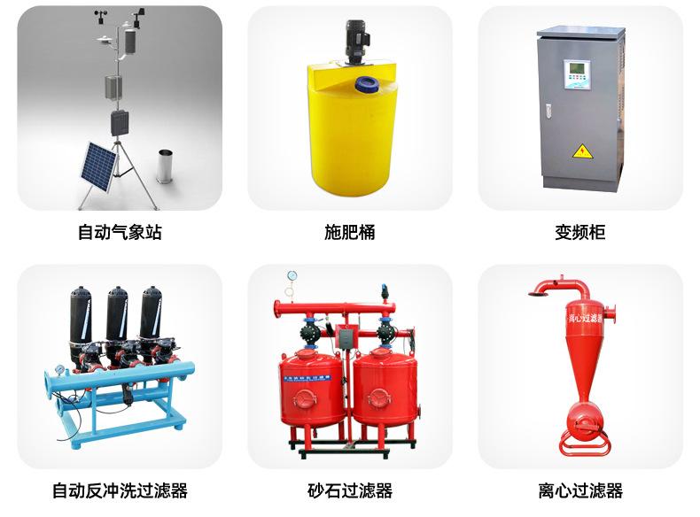018水肥一体化设备施肥节水灌溉机器水肥一体机.jpg