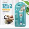 Kit de cepillo de dientes y pasta dental para gato, compañero fresco, productos de limpieza bucal, tono fragancia a leche, especial para gatos 45g parry