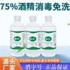 Desinfectante Minghao con 75% de Alcohol para Heridas en la Piel Desinfección al 95% Limpieza con Yodóforo Desinfectante Antibacteriano de Etanol para el Hogar