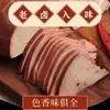 Fígado de Porco com Cinco Especiarias, Delicadeza Braisada Pronta para Comer, Fígado de Porco Fresco, Delicioso e Saboroso, Fatiado para Servir, Ótimo para Beber com Álcool, Fígado de Porco Braisado