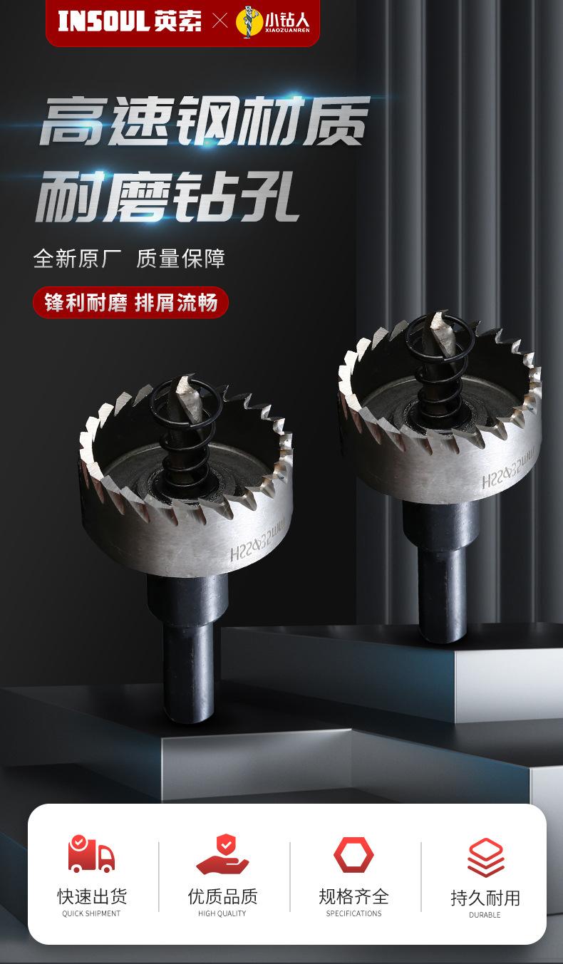 英索打孔器详情页_01