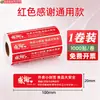 Sello de seguridad a prueba de fugas y manipulaciones para un empaque seguro e higiénico, impermeable y a prueba de aceite, se puede imprimir con un logotipo para mejorar la imagen de marca