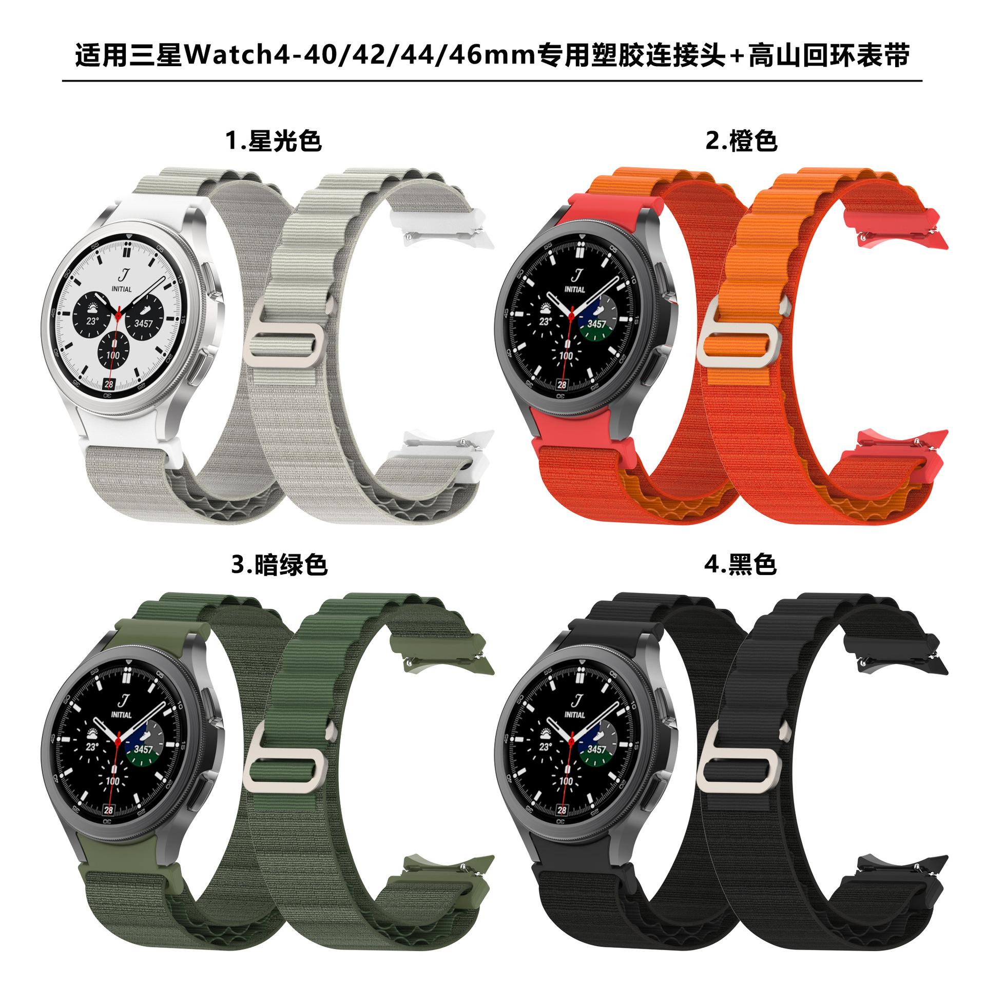 三星watch4高山回环表带色板.jpg