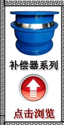 补偿器系列球型补偿器三维球型补偿器套筒补偿器旋转补偿器波纹补