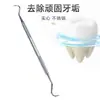 Herramientas de cuidado para la limpieza de dientes de acero inoxidable traje bucal dientes mancha de diente eliminación cálculo dental sarro herramienta de dentista sonda