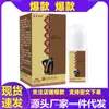 Atacado do fabricante Wan Cao Zhong Fang Chasing Wind and Strengthening Bones Líquido 30ml Dropshipping