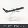 Modelo de avión 16cm Serie Boeing b747b757b777b7b787 aleación modelo sólido adornos de avión en grandes cantidades en stock