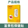 Parches Calentadores de Qi de Li Shizhen para Vainas Tendinosas, Parches para el Cuidado de la Salud para Temblores en Manos y Pies, Parches Herbales para la Salud, Marca Personalizada OEM