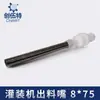 Accesorios para Máquina Rellenadora Chuangwut Manguera de Acero Inoxidable Manguera de Silicona Comestible de PVC Malla de Filtro de Acero Inoxidable Máquina Rellenadora