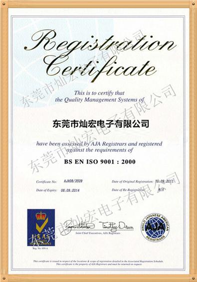 iso 9001_副本
