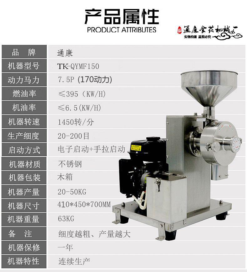 汽油磨粉机170隆鑫动力参数2022.jpg