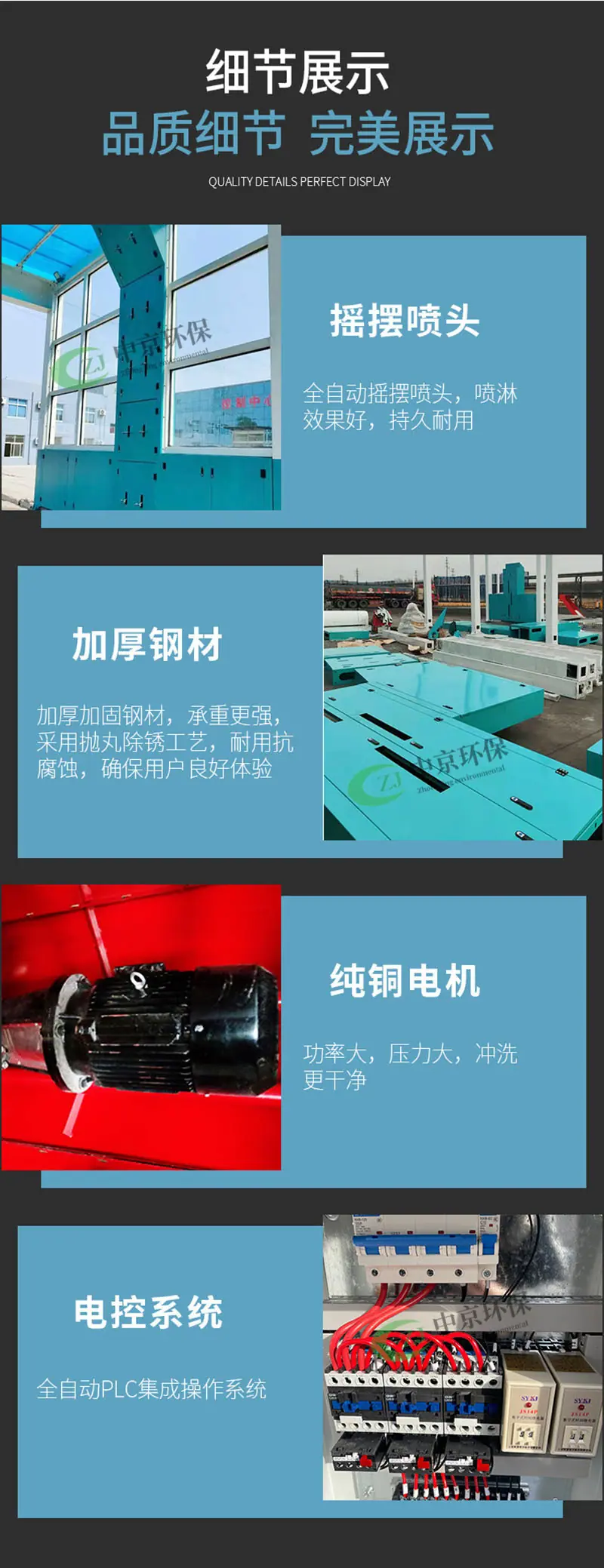 龙门洗车机详情页5