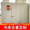 Unidade de refrigeração para armazenamento a frio pequeno compressor conjunto completo de equipamentos freezer armazenamento a frio conservação de frescor unidade principal outros