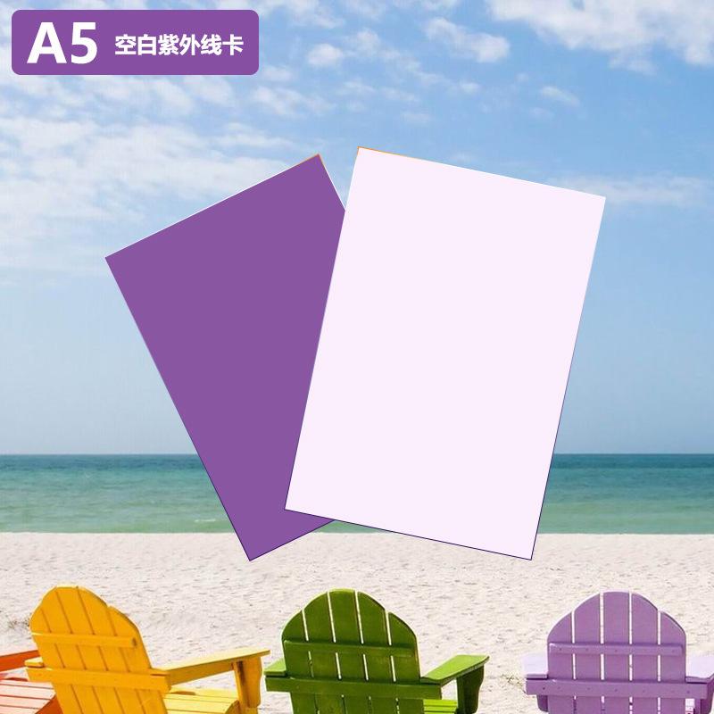 A5空白卡