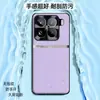 Adecuado para funda de teléfono Xiaomi 15ultra, funda protectora de negocio de cobertura completa, accesorio para teléfono, carcasa de teléfono de cuero liso líquido