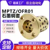 MPTZ6-50 Flange Redonda Bucha de Grafite Cobre Liga de Cobre Bucha Sem Óleo Mancal Liso OFR01 Bucha de Latão Resistente ao Desgaste