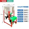 Mezcladora Doméstica Pequeña Mezcladora de Granulados para Recubrimiento de Semillas Mezcladora de Materiales para Mezclar Trigo Maíz Arroz Máquina Mezcladora de Semillas