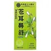 Aceite nasal herbal de semilla de bardana tipo aplicador con hisopo, 10 piezas, stock del fabricante, venta al por mayor, dropshipping, extracto de planta