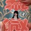 Merchandise de Celebridades Zhang Linghe/Zhao Lusi/Wang Sulong e Outros Chaveiros Acrílicos Deslizantes