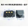 Accesorios Máquina de Soldar Haichuan Panel de Mango Ventilador Máquina de Soldar Carcasa Pinza Antorcha de Soldar Accesorios de Mango Máquina de Soldar DC