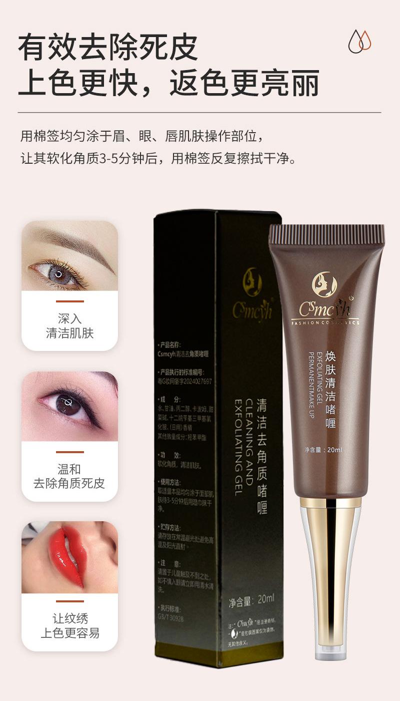 焕肤清洁啫喱-详情页4.jpg