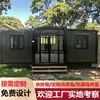 Caixa Expansível Dobrável de Duas Asas Personalizável Container Casa Móvel 666cm Sala de Estar Pré-fabricada Removível com Banheiro