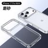 Wlons Es Adecuado para Funda de Teléfono Móvil Iphone17, Funda Mate con Sensación de Piel Apple 17, Ip18 Anticaídas y Antihuellas Dactilares
