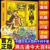 Una Enciclopedia Completa de la Cultura China: Del Pasado al Presente - Mil Preguntas y Respuestas sobre Cultura China para Lectura Extracurricular de Primaria y Secundaria