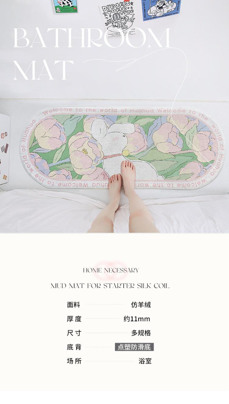 花花床边毯详情_01