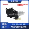 Aplicável ao Ford Fiesta 2009-2013 motor do regulador motor DK49-5858XA