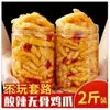 Pés de Frango Desossados Picantes com Limão, Pés de Frango em Conserva Picantes com Pimenta Populares, Petiscos Casuais, Delícias Deliciosas Prontas para Comer para Compartilhar, China