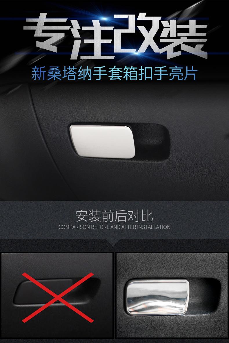 手套箱扣手亮片_01.jpg