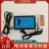 Controlador de Mesa de Comedor Controlador Eléctrico de Mesa de Comedor Control Remoto de Mesa de Comedor 220V Control Remoto de Motor de Mesa de Comedor