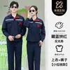 Conjunto de Ropa de Trabajo para Hombre de Primavera y Otoño, Ropa de Protección Laboral de Manga Larga, Uniforme de Taller de Fábrica, Ropa de Trabajo Engrosada, Resistente al Desgaste, Personalización al por Mayor