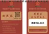 Fabricante de Origen, Tarjetas Rasca y Gana Personalizadas, Tarjetas Rasca y Gana para Eventos de Apertura, Boletos de Lotería para Restaurantes, Tarjetas Rasca y Gana con Datos Variables