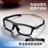 Gafas deportivas de moda, gafas graduadas que cambian de color para hombre, gafas deportivas anti luz azul, montura de gafas graduadas anticolisión y anticaída