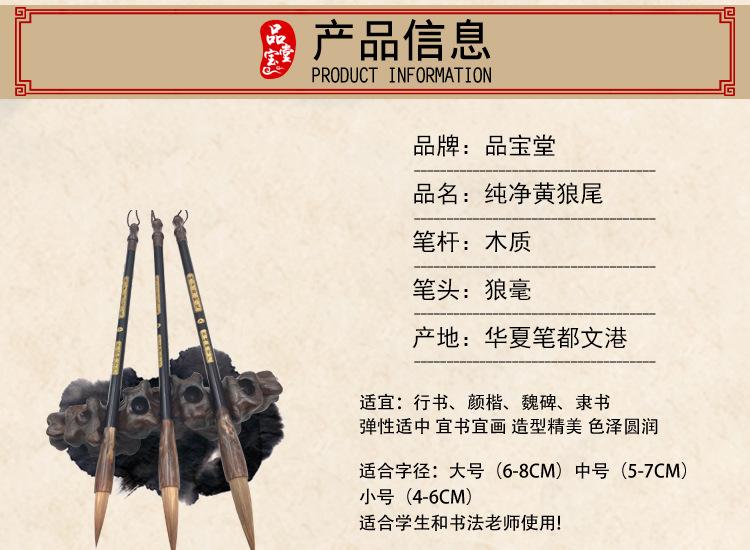 纯净黄狼尾_02