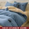 Juego de cama de cuatro piezas Algodón puro 100% Algodón 2025 Nuevo Cama Sábanas Edredón Cubierta Cama Sábanas Universal para las cuatro estaciones Juego de cama de tres piezas