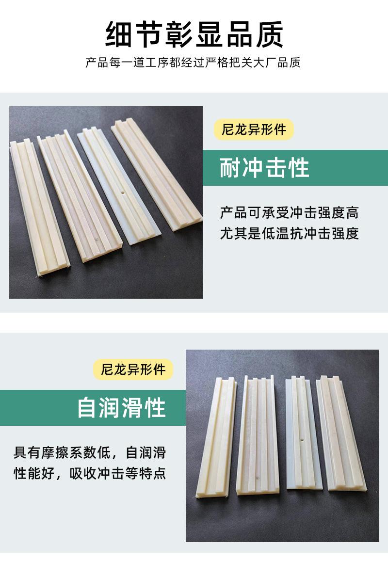尼龙导轨_07.jpg