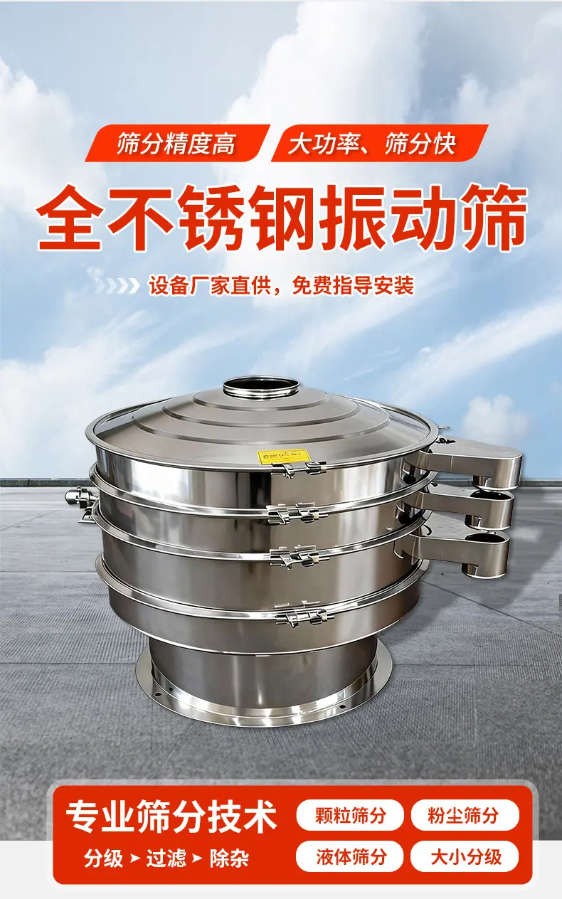 振动筛_04