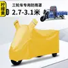 Funda para Triciclo Eléctrico, Protección Completa del Vehículo Contra el Sol, Granizo y Lluvia, Funda Pequeña para Scooter Eléctrico para Personas Mayores, Protección de Tela Impermeable
