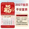 Papel Cortado para Janela Estampado a Quente Chinês Padrão Calendário Mensal Ano Novo Ruyi Ornamento de Calendário de Mesa para Escritório