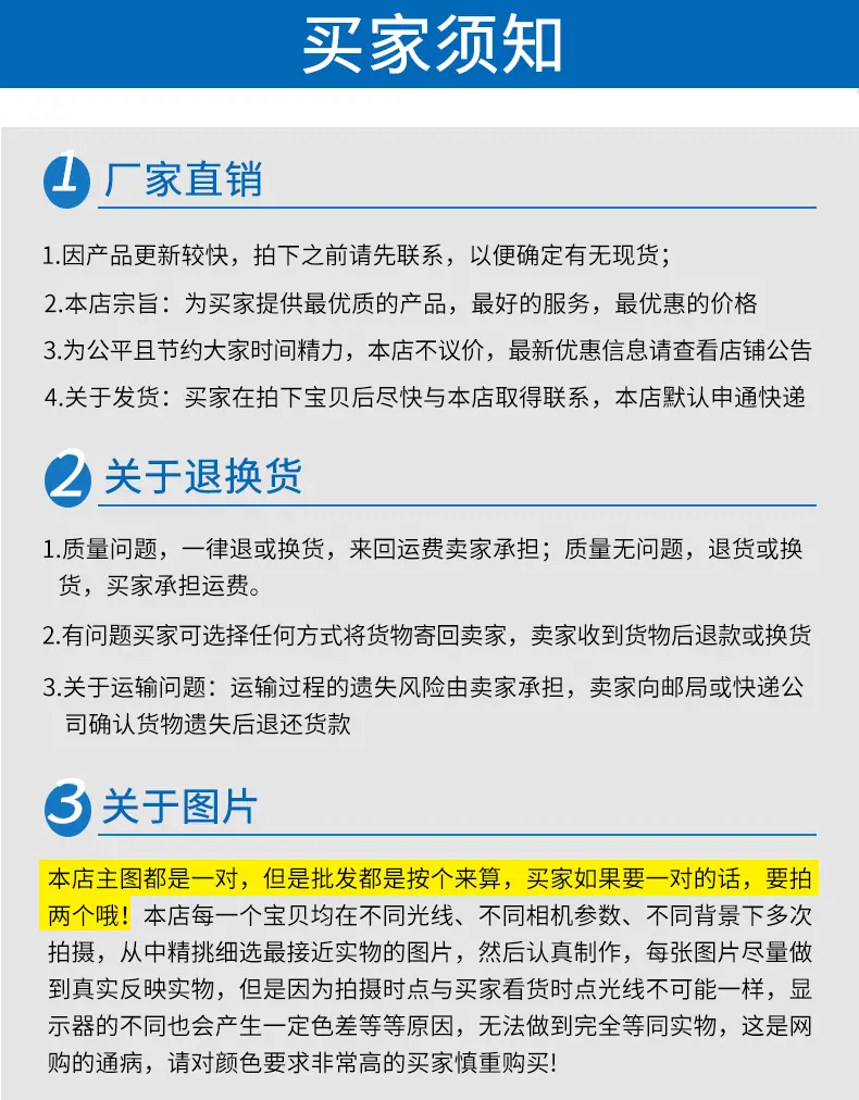 好鑫田买家须知
