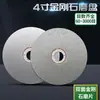 Discos de Rectificado Diamantados de una y doble cara de 4 pulgadas, Discos de Rectificado Redondos para Jade, Esmeralda, Vidrio, Afilado de Cuchillos, Discos de Rectificado con Arena Diamantada
