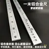 Regla de Aluminio de 1m Medición de Tela de Sastre Regla Métrica de Enseñanza para Cortar Regla de 1m de Madera Regla de Bambú Regla de Plástico Regla de Acero Inoxidable Regla para el Hogar