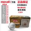 Bateria de Relógio de Óxido de Prata Original Maxell (Wansheng) SR626SW377/364/371/379/321/394